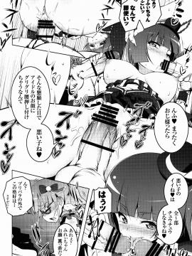 (C88) [夕鍋進行中 (田辺京)] SoLaMi NITE (プリパラ)（日文）_solami26