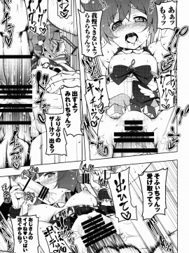 (C88) [夕鍋進行中 (田辺京)] SoLaMi NITE (プリパラ)（日文）_solami29