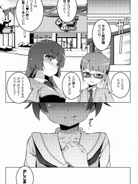 (C88) [夕鍋進行中 (田辺京)] SoLaMi NITE (プリパラ)（日文）_solami33