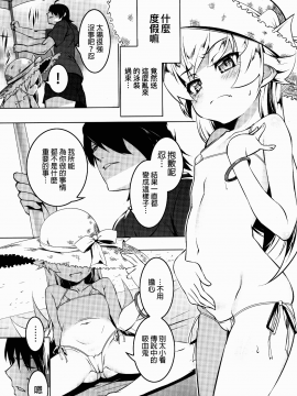 (C88)[夕鍋進行中 (田辺京)] 寝取語 姦弐 (化物語) [無職童貞年25個人翻譯]_neto05