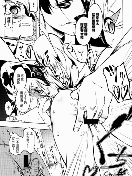 (C88)[夕鍋進行中 (田辺京)] 寝取語 姦弐 (化物語) [無職童貞年25個人翻譯]_neto11