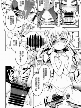 (C88)[夕鍋進行中 (田辺京)] 寝取語 姦弐 (化物語) [無職童貞年25個人翻譯]_neto14