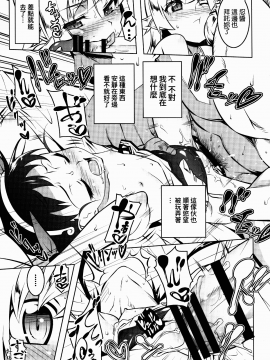 (C88)[夕鍋進行中 (田辺京)] 寝取語 姦弐 (化物語) [無職童貞年25個人翻譯]_neto17