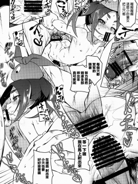 (C88)[夕鍋進行中 (田辺京)] 寝取語 姦弐 (化物語) [無職童貞年25個人翻譯]_neto18