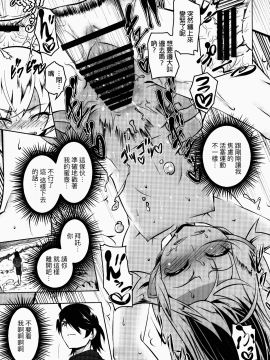 (C88)[夕鍋進行中 (田辺京)] 寝取語 姦弐 (化物語) [無職童貞年25個人翻譯]_neto25