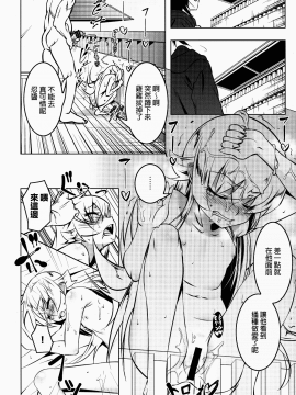 (C88)[夕鍋進行中 (田辺京)] 寝取語 姦弐 (化物語) [無職童貞年25個人翻譯]_neto26