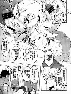 (C90) [夕鍋進行中 (田辺京)] ロリトリオエッチ (化物語)[鬼畜王汉化组]_lolipoon05