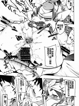 (C90) [夕鍋進行中 (田辺京)] ロリトリオエッチ (化物語)[鬼畜王汉化组]_lolipoon15