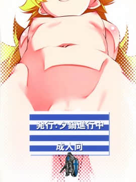 (C90) [夕鍋進行中 (田辺京)] ロリトリオエッチ (化物語)[鬼畜王汉化组]_lolipoon27