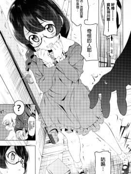(C91) [夕鍋進行中 (田辺京)] ロリコンビエッチ cat×vamp (化物語)[final個人漢化]_002f