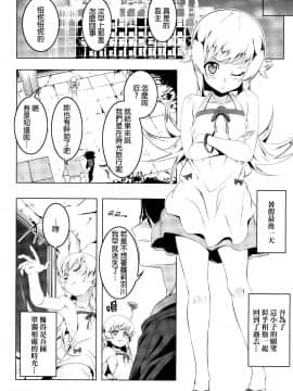 (C91) [夕鍋進行中 (田辺京)] ロリコンビエッチ cat×vamp (化物語)[final個人漢化]_003f