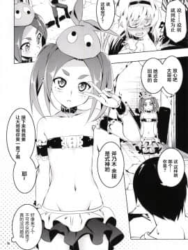 (C92) [夕鍋進行中 (田辺京)] ロリカルテット (化物語)[萝莉援助汉化组]_004