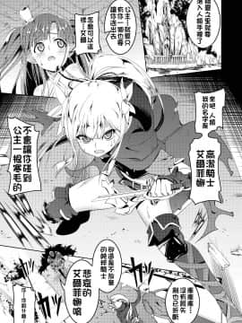 (C93) [夕鍋進行中 (田辺京)] 恍惚の騎士～Elfina～ [DL版][雪花喵喵熱到勃起俄文漢化組]_0001