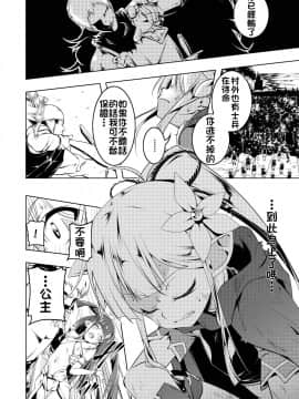 (C93) [夕鍋進行中 (田辺京)] 恍惚の騎士～Elfina～ [DL版][雪花喵喵熱到勃起俄文漢化組]_0002