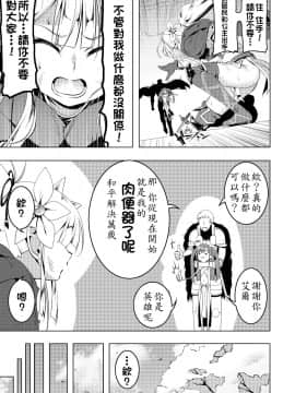 (C93) [夕鍋進行中 (田辺京)] 恍惚の騎士～Elfina～ [DL版][雪花喵喵熱到勃起俄文漢化組]_0003