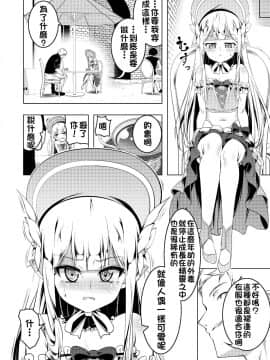 (C93) [夕鍋進行中 (田辺京)] 恍惚の騎士～Elfina～ [DL版][雪花喵喵熱到勃起俄文漢化組]_0004