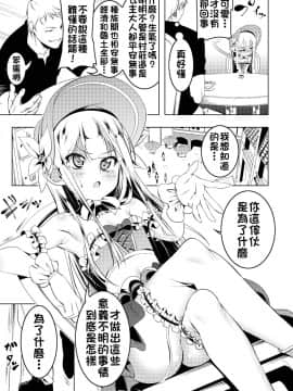(C93) [夕鍋進行中 (田辺京)] 恍惚の騎士～Elfina～ [DL版][雪花喵喵熱到勃起俄文漢化組]_0005