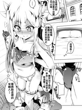 (C93) [夕鍋進行中 (田辺京)] 恍惚の騎士～Elfina～ [DL版][雪花喵喵熱到勃起俄文漢化組]_0008