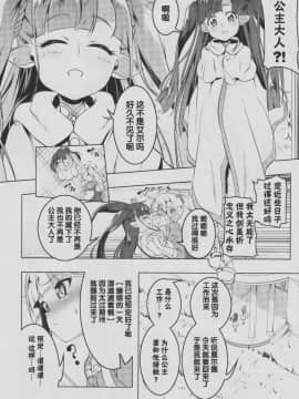 (C94) [夕鍋進行中 (田辺京)] 恍惚の騎士 Elfina II [酱油水月月个人机翻]_006