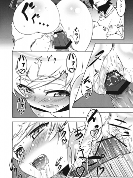 (COMIC1☆5)[夕鍋進行中 (田辺京)] 俗物語 (化物語)（日文）_zokumonogatari_014