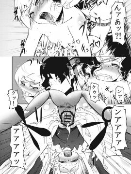 (COMIC1☆5)[夕鍋進行中 (田辺京)] 俗物語 (化物語)（日文）_zokumonogatari_016
