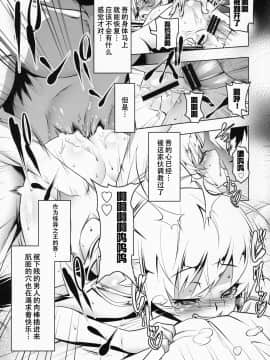 (サンクリ62)[夕鍋進行中 (田辺京)] 寝取語 肆 (化物語) [超⑨汉化]_ScanImage018