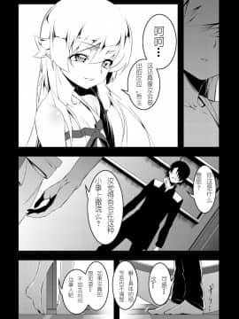[夕鍋進行中 (田辺京)] 寝取語 伍 (化物語)[紫之上汉化]_14_013