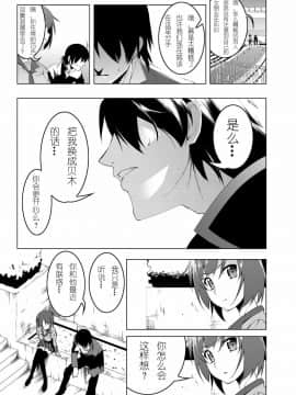 [夕鍋進行中 (田辺京)] 寝取語 伍 (化物語)[紫之上汉化]_16_015