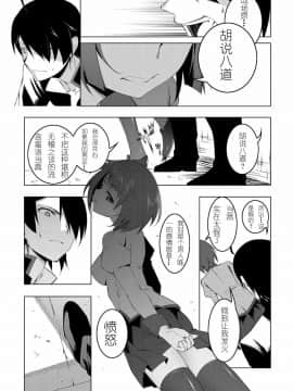 [夕鍋進行中 (田辺京)] 寝取語 伍 (化物語)[紫之上汉化]_17_016