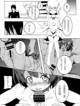 [夕鍋進行中 (田辺京)] 寝取語 伍 (化物語)[紫之上汉化]_18_017