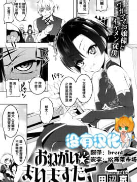 [田辺京] おねがい★まいますたー (コミックメガストアα 2016年7月号) [沒有漢化]