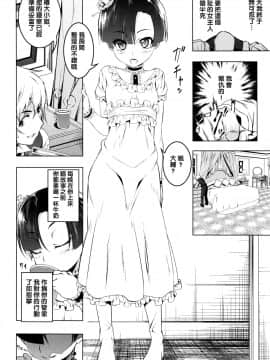 [田辺京] おねがい★まいますたー (コミックメガストアα 2016年7月号) [沒有漢化]_P208