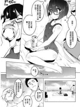 [田辺京] プチスク妻サマ (コミックホットミルク濃いめ vol.5)  [DL版][萝莉援助汉化组]_046