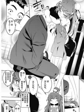 [田辺京] プち妻おもちゃ箱 (LQ -Little Queen- vol.16) [萝莉援助汉化组][DL版]_022