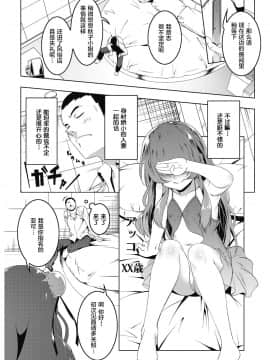 [田辺京] プち妻おもちゃ箱 (LQ -Little Queen- vol.16) [萝莉援助汉化组][DL版]_024