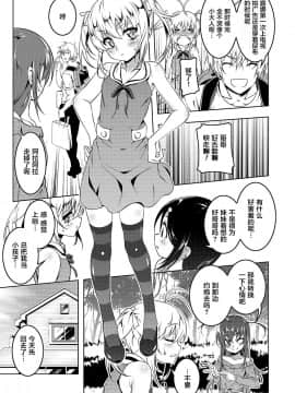 [田辺京] プ痴♥トモ２ (コミックメガストアα 2017年7月号) [萝莉援助汉化组] [DL版]_046