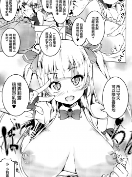 [田辺京] りる✩まい✩すたー✩ (コミックホットミルク 2016年6月号) [無邪気漢化組]_MJK_16_Z330_007