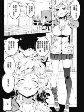 [田辺京] 猫のいる部屋 (コミックホットミルク 2018年4月号) [yuzupie漢化] [DL版]_010