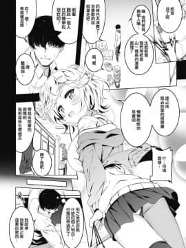 [田辺京] 猫のいる部屋 (コミックホットミルク 2018年4月号) [yuzupie漢化] [DL版]_011