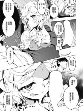 [田辺京] 猫のいる部屋 (コミックホットミルク 2018年4月号) [yuzupie漢化] [DL版]_016