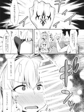 Futari Dake No Minami No Shima De Nero To Icha Pako 2_09