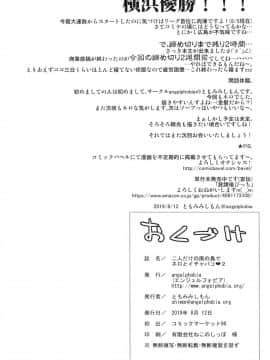 Futari Dake No Minami No Shima De Nero To Icha Pako 2_22