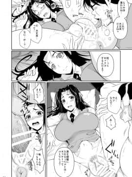 Hayamisan Ha Me Ga Mienai_15
