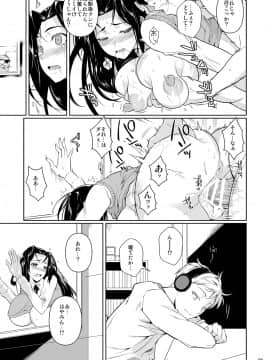Hayamisan Ha Me Ga Mienai_22