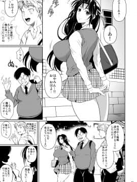 Hayami-San Wa Me Ga Mienai 2_02