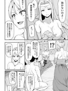 Isekai Harem Monogatari 4 ~Gouka Kenran!? Oushitsu Oyakodon!~_20