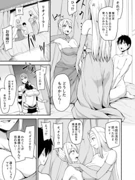 Isekai Harem Monogatari 4 ~Gouka Kenran!? Oushitsu Oyakodon!~_21