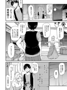 [しまぱん (立花オミナ)] 異世界ハーレム物語4 ～豪華絢爛！？王室親子丼！～ [DL版]_10