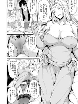 [しまぱん (立花オミナ)] 異世界ハーレム物語4 ～豪華絢爛！？王室親子丼！～ [DL版]_12