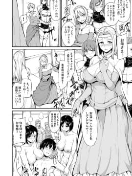 [しまぱん (立花オミナ)] 異世界ハーレム物語4 ～豪華絢爛！？王室親子丼！～ [DL版]_06